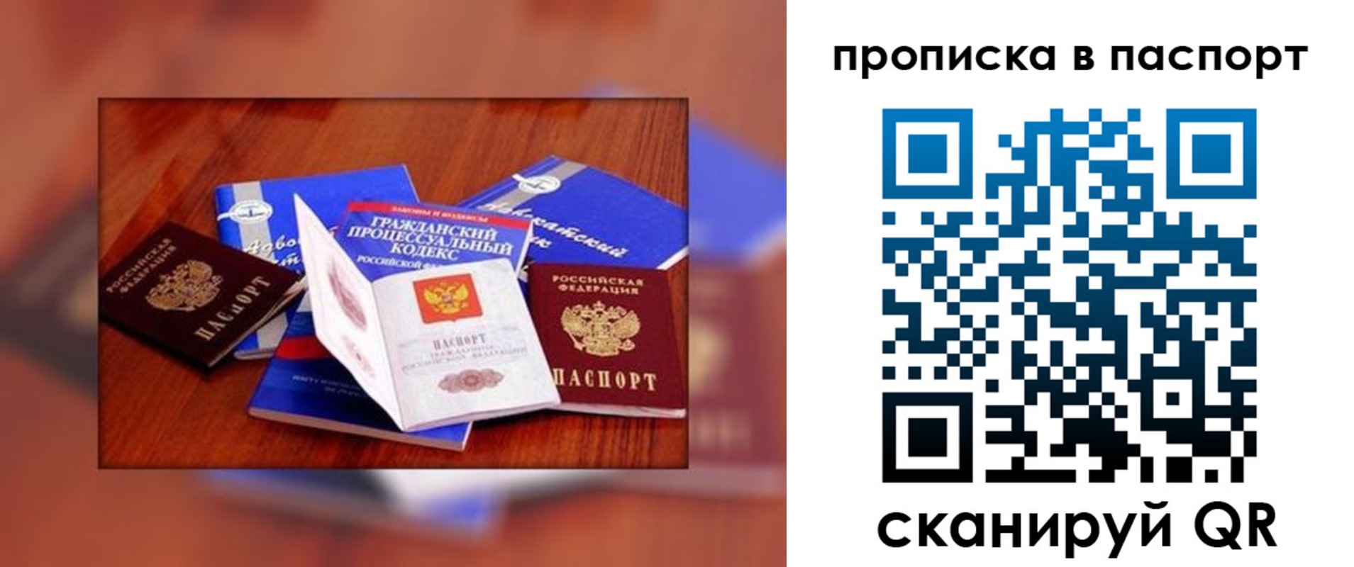 временная регистрация гарантия в Заозёрном