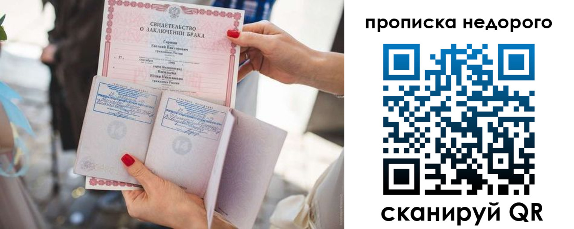 прописка в квартире в Заозёрном