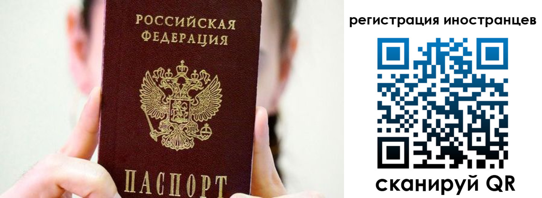прописка штамп в Заозёрном