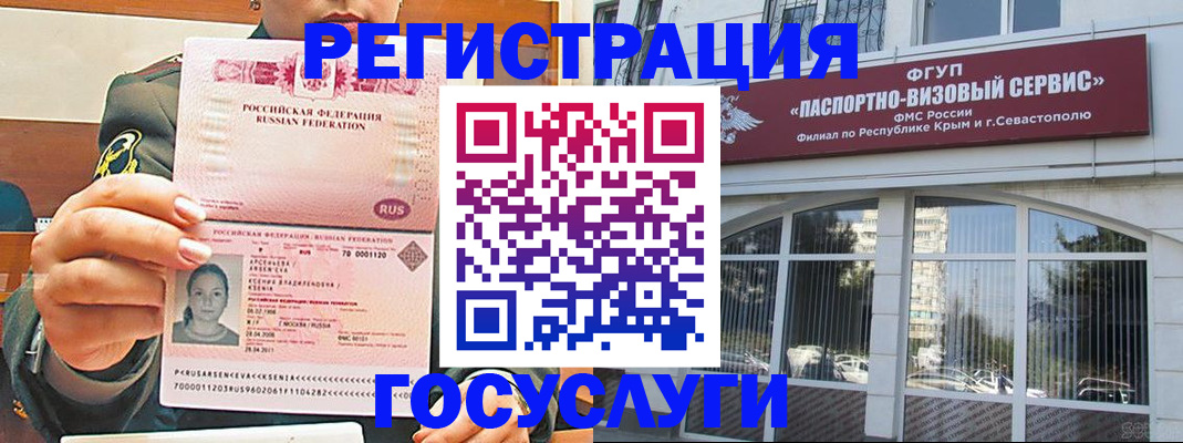 прописка для работы в Заозёрном