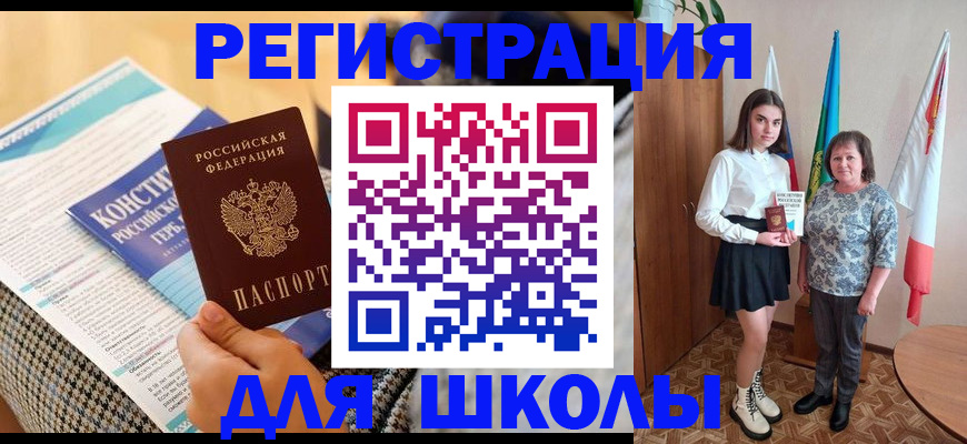 прописка штамп в Заозёрном