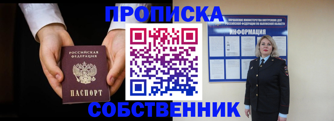 где прописаться в Заозёрном