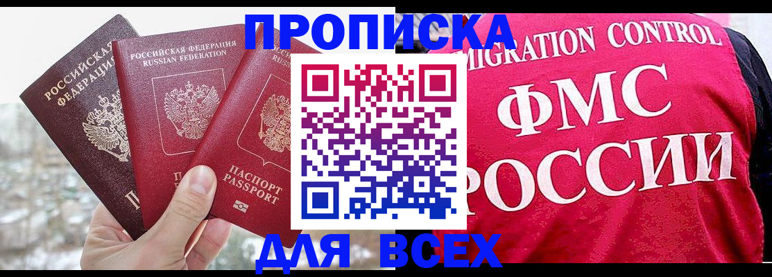 временная регистрация госуслуги в Заозёрном