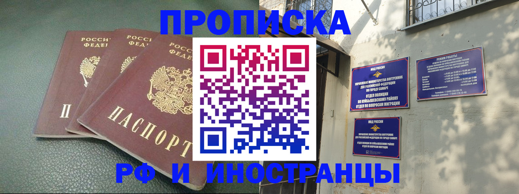 прописка в Заозёрном