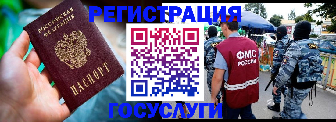 прописка от собственника в Заозёрном